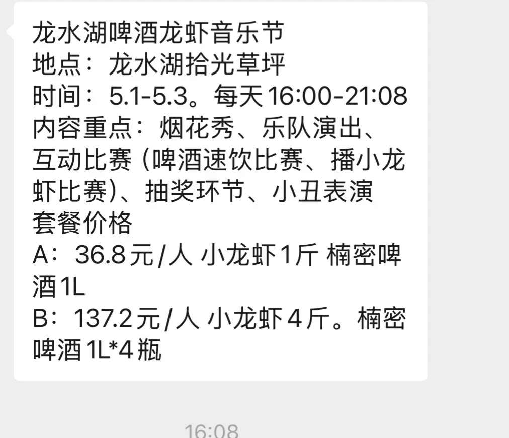 你们可以自己去买么，我这会不好拍，数量有限，五一特好玩的龙水湖