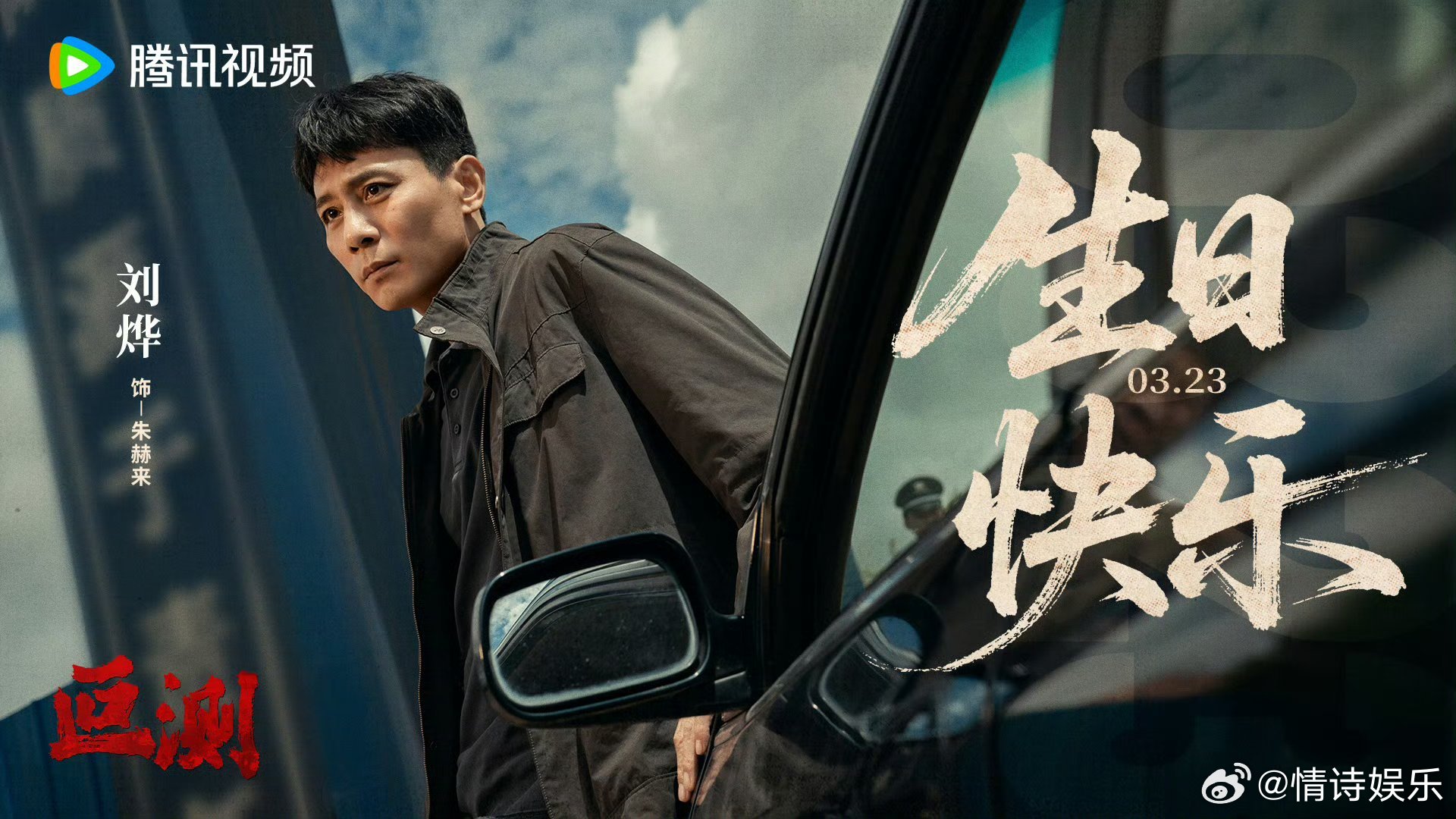 刘烨新剧熟悉的警匪味又回来了差点忘了刘烨也是警察专业户刘烨这回真是把老警察那种不