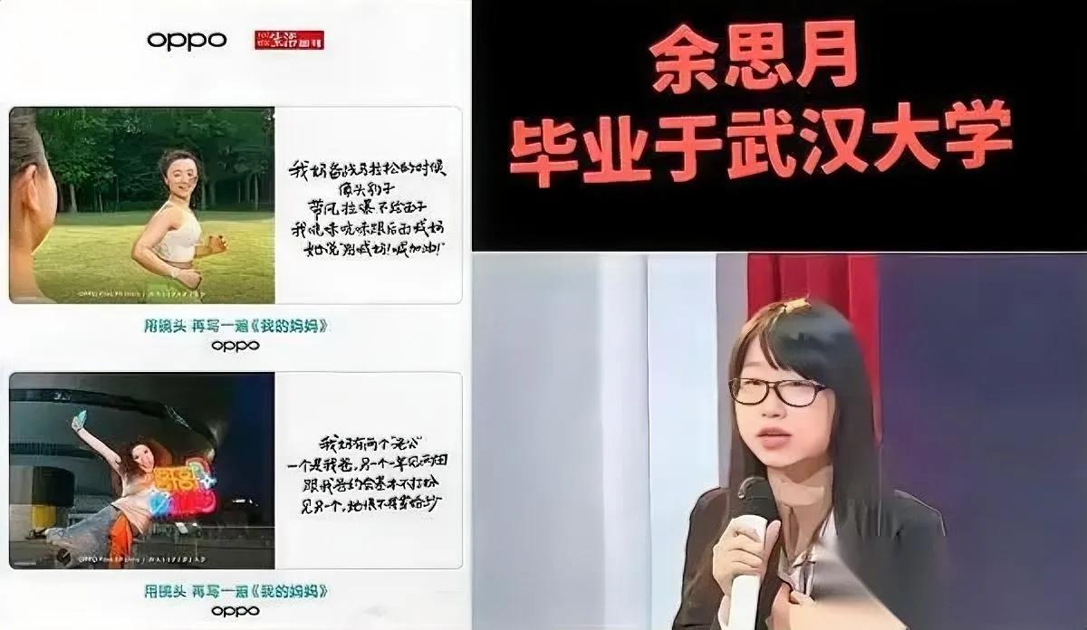 OPPO母亲节文案

看完我愣了

扒完写手信息我瞬间明白为啥写成这样了。好多人