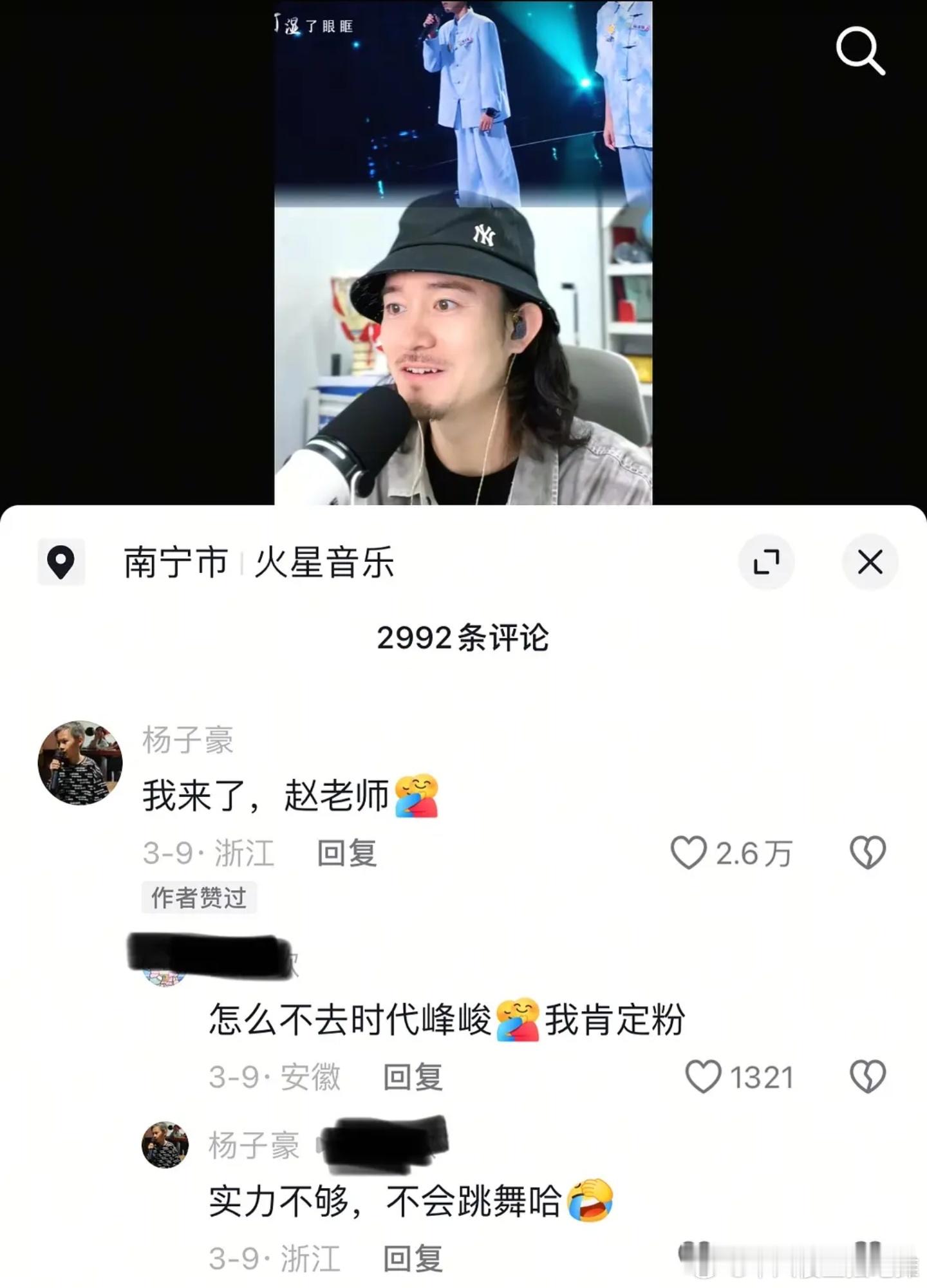 杨子豪看过五代五月月考后，火速飞到重庆上楼 