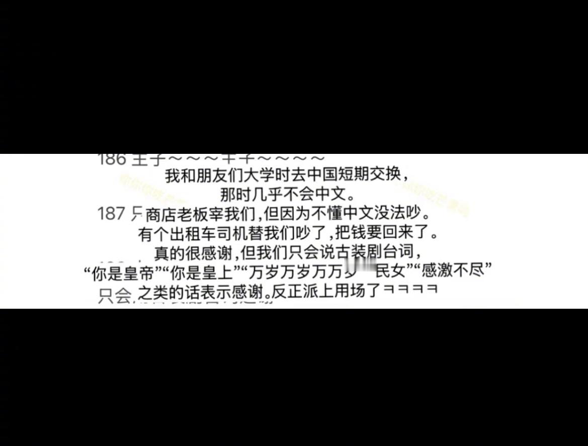 洋相还得洋人出 