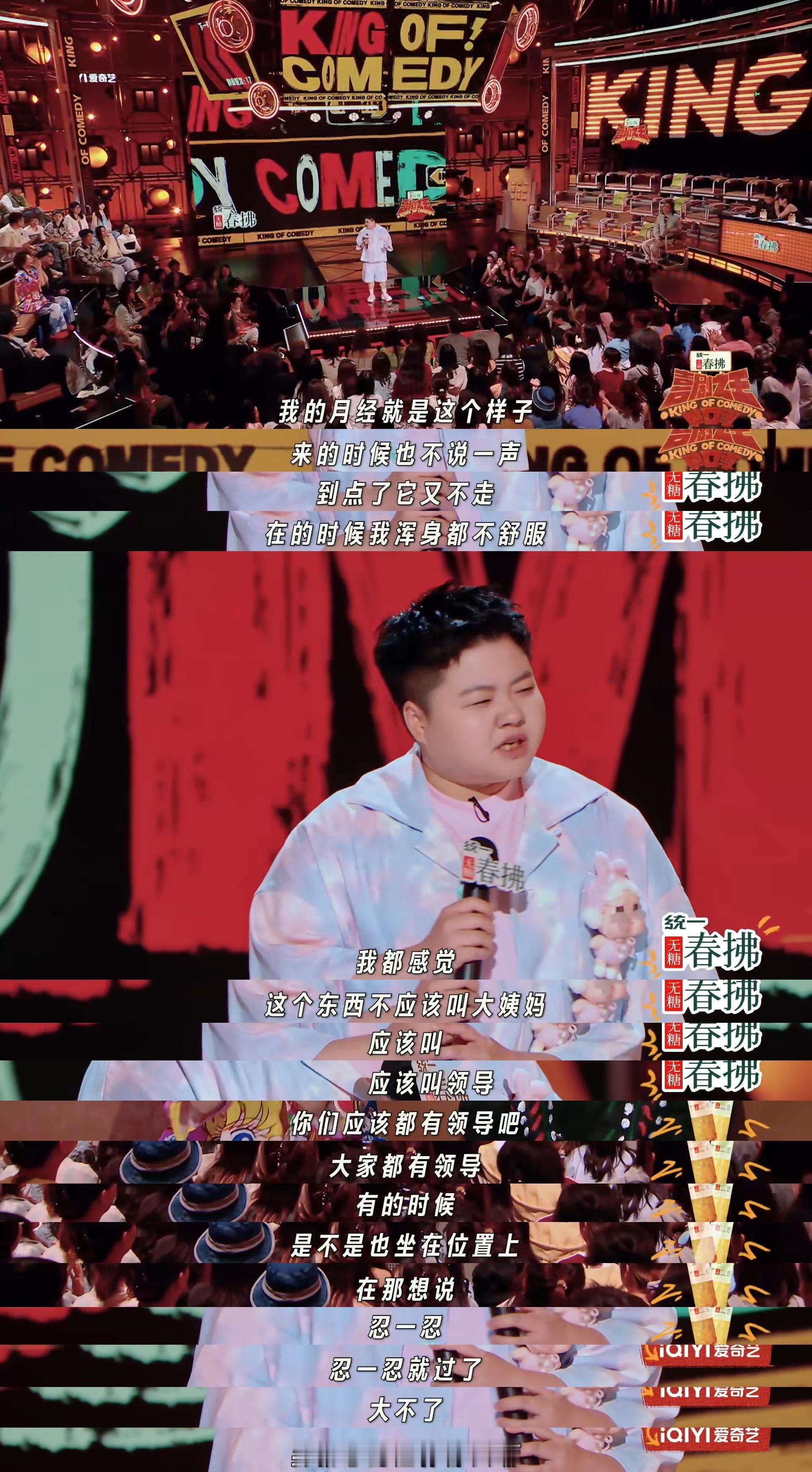 王越说月经应该叫领导这段真的好妙[允悲] ​​​