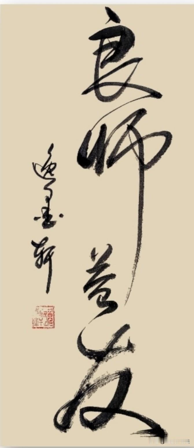 《论语》相关思想衍生，最早成文见西汉刘向《说苑》：“贤师良友在其侧，诗书礼乐陈于