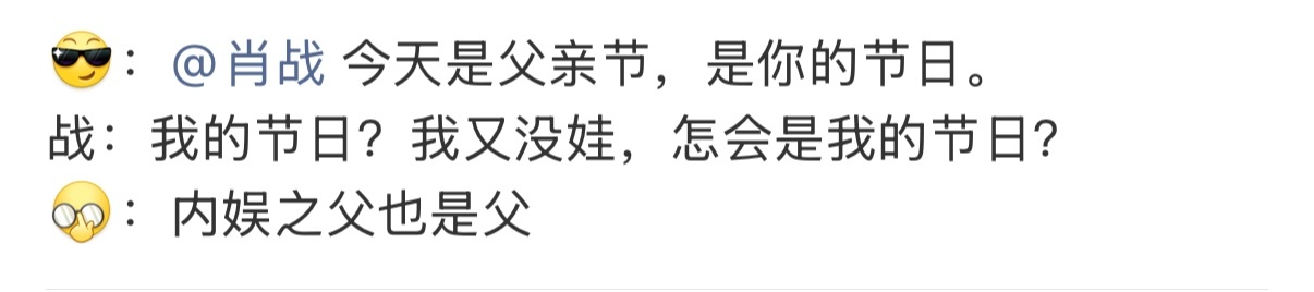 好眼光，确定是daddy级别，还是内娱之父