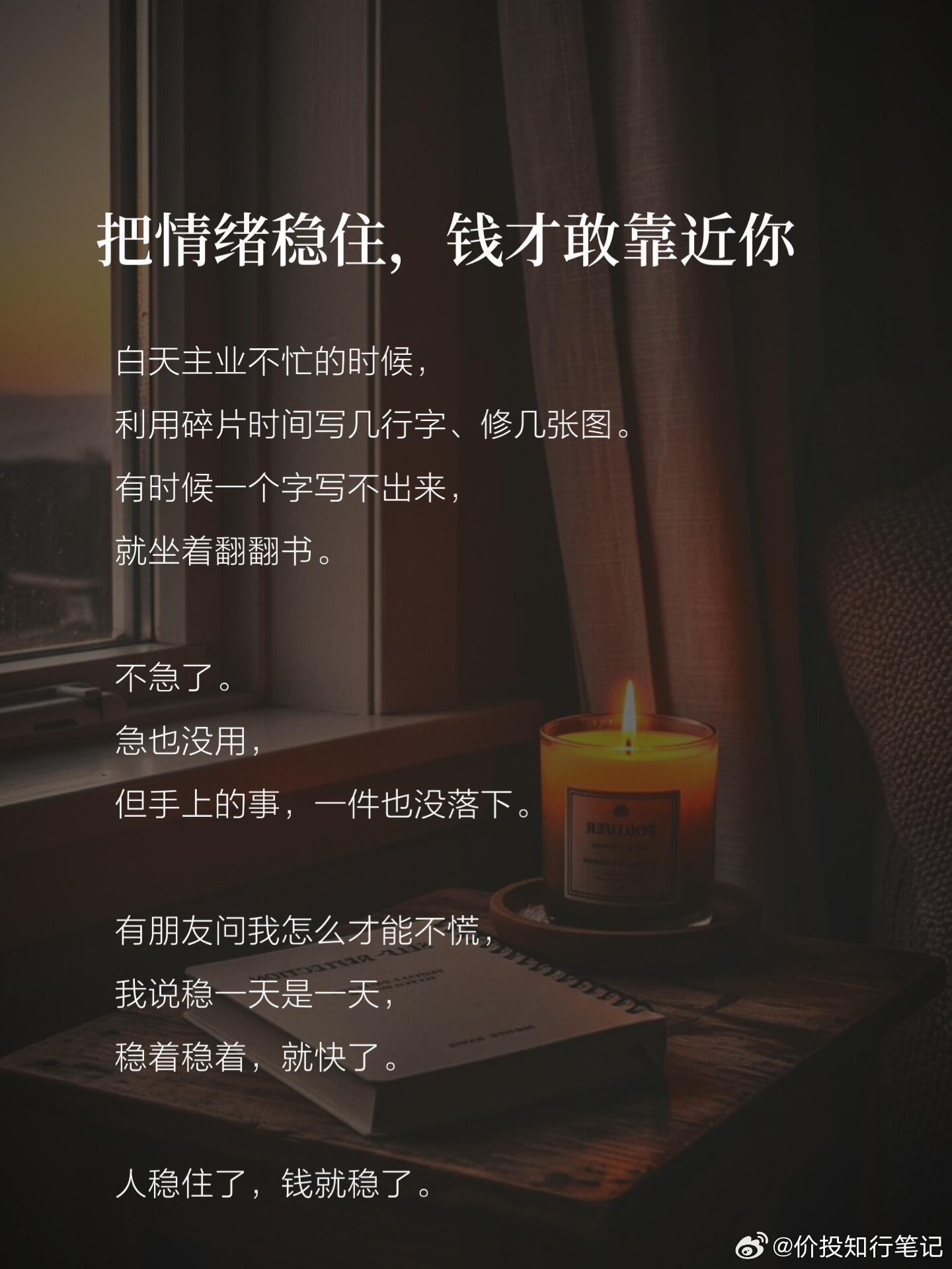 钱是会选人的总有人说要寻找一个适合自己的投资方法，或适合自己的赚钱方法，其实这是