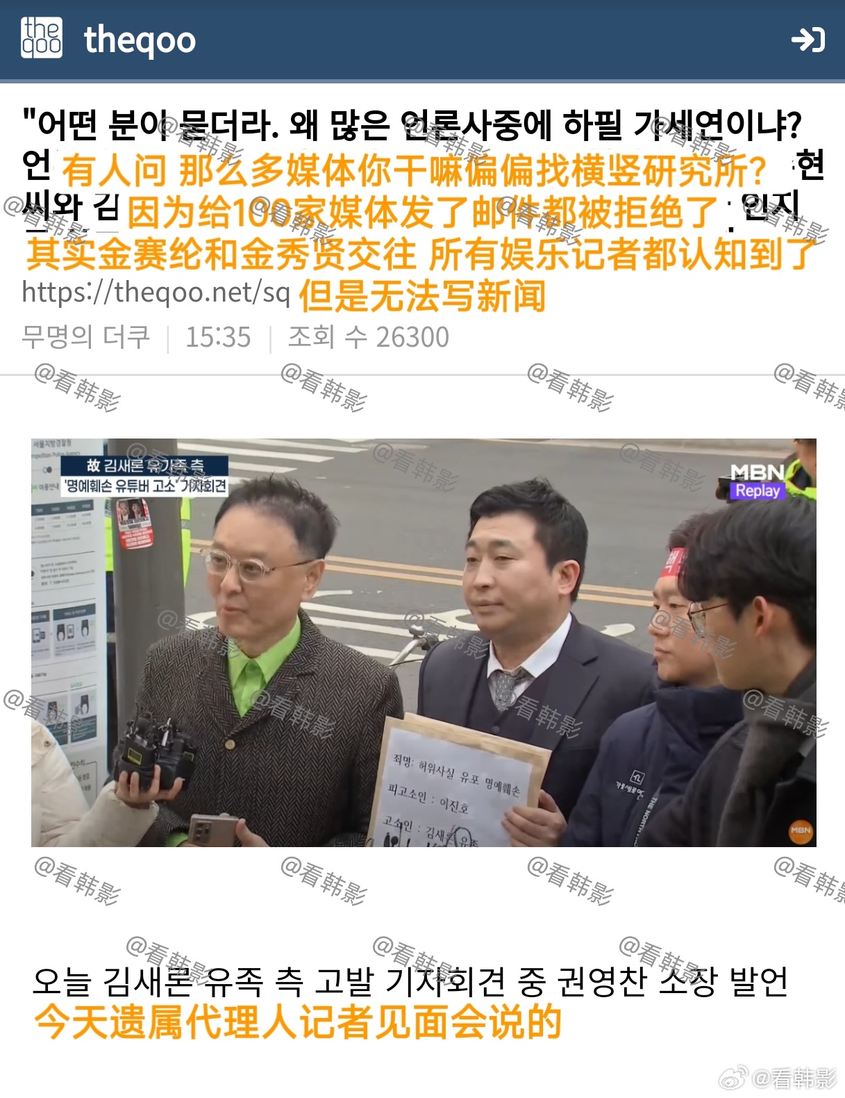 【韩网热议】金秀贤给金赛纶发了两次内容证明 韩国100家媒体不愿意报道金秀贤金赛