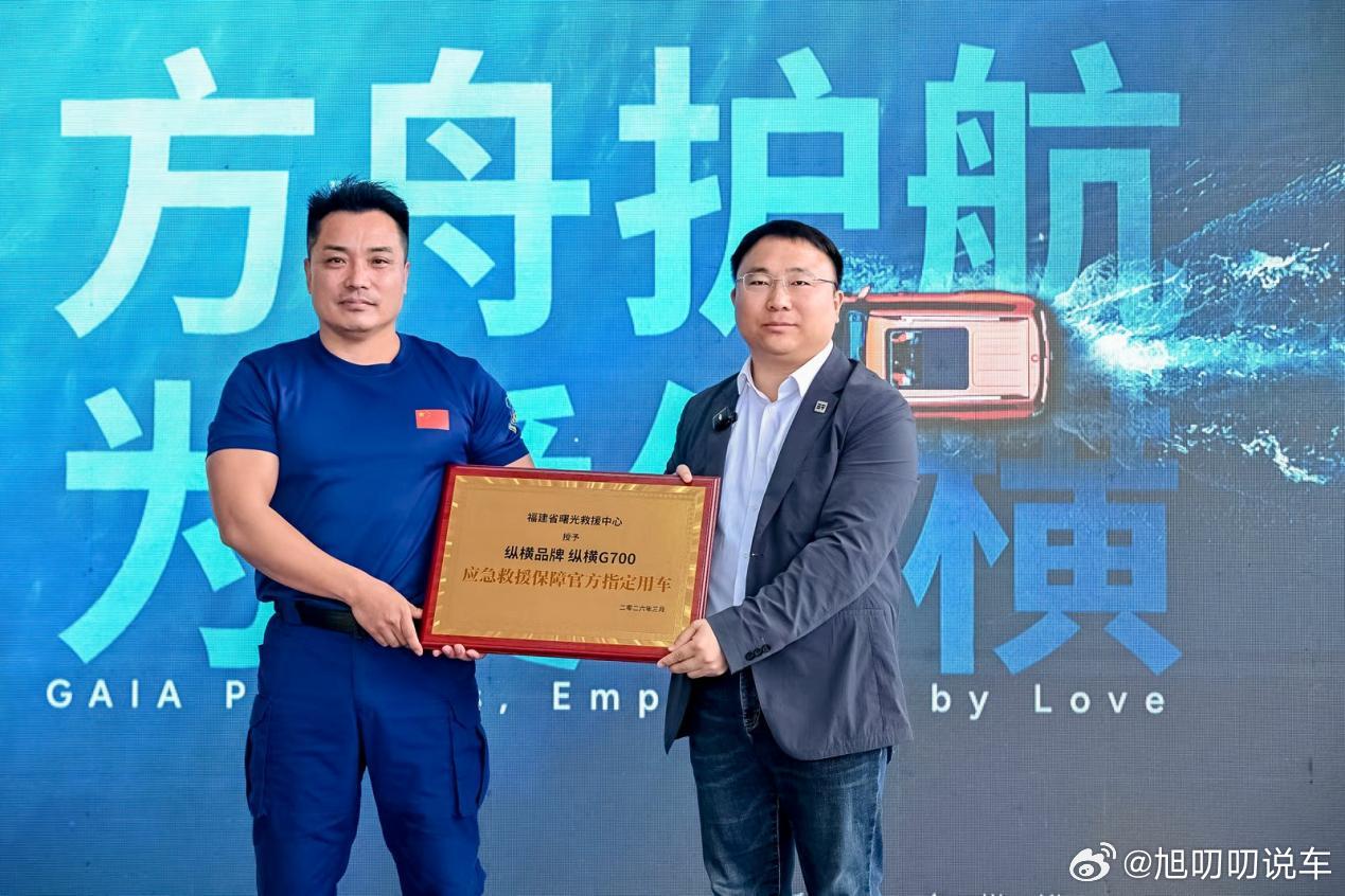 方舟护航为爱纵横，纵横G700携手福建省曙光救援中心闽江应急实训演习圆满成功！ 