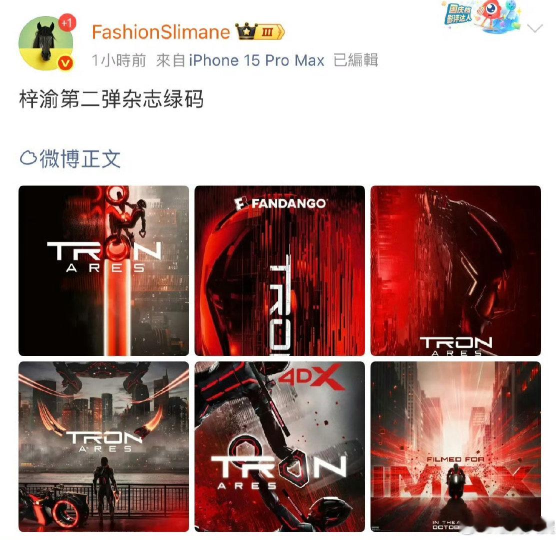 梓渝赛博朋克风和科幻美学感时尚博主暗示梓渝金九杂志绿码 ​时尚博主暗示梓渝金九杂
