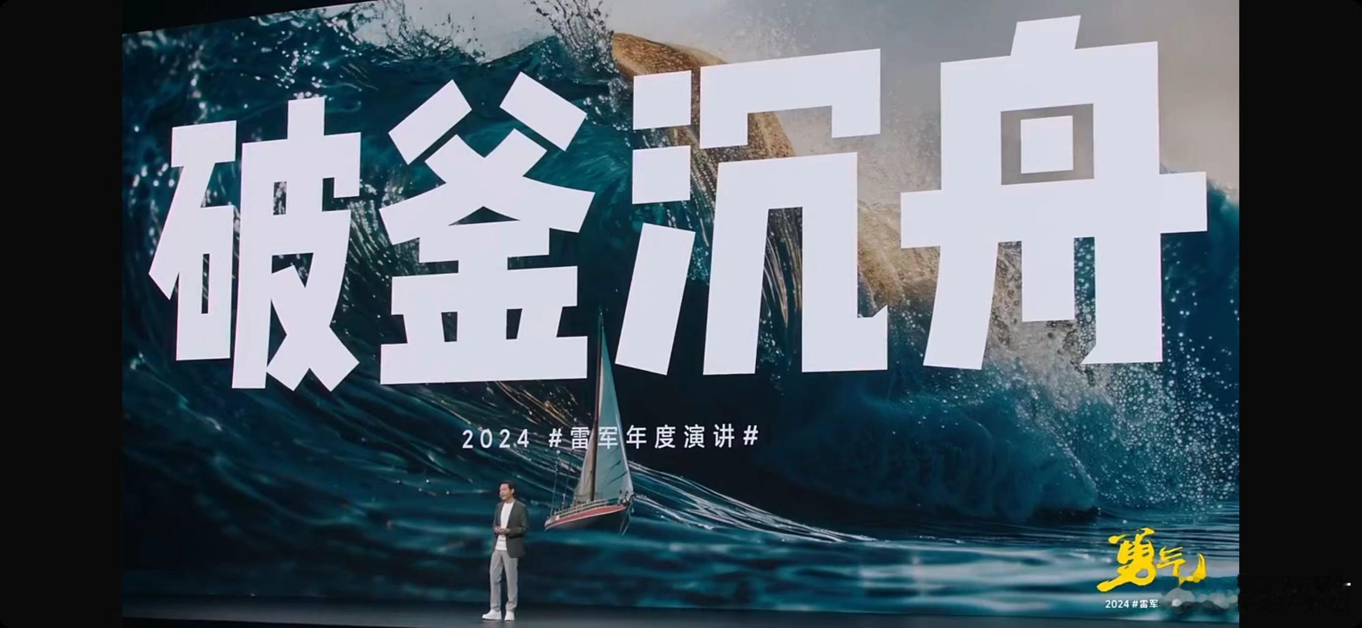 雷军：让小米和他自己下定决心造车的初衷，是之前美国对小米的制裁。小米一开始就确定