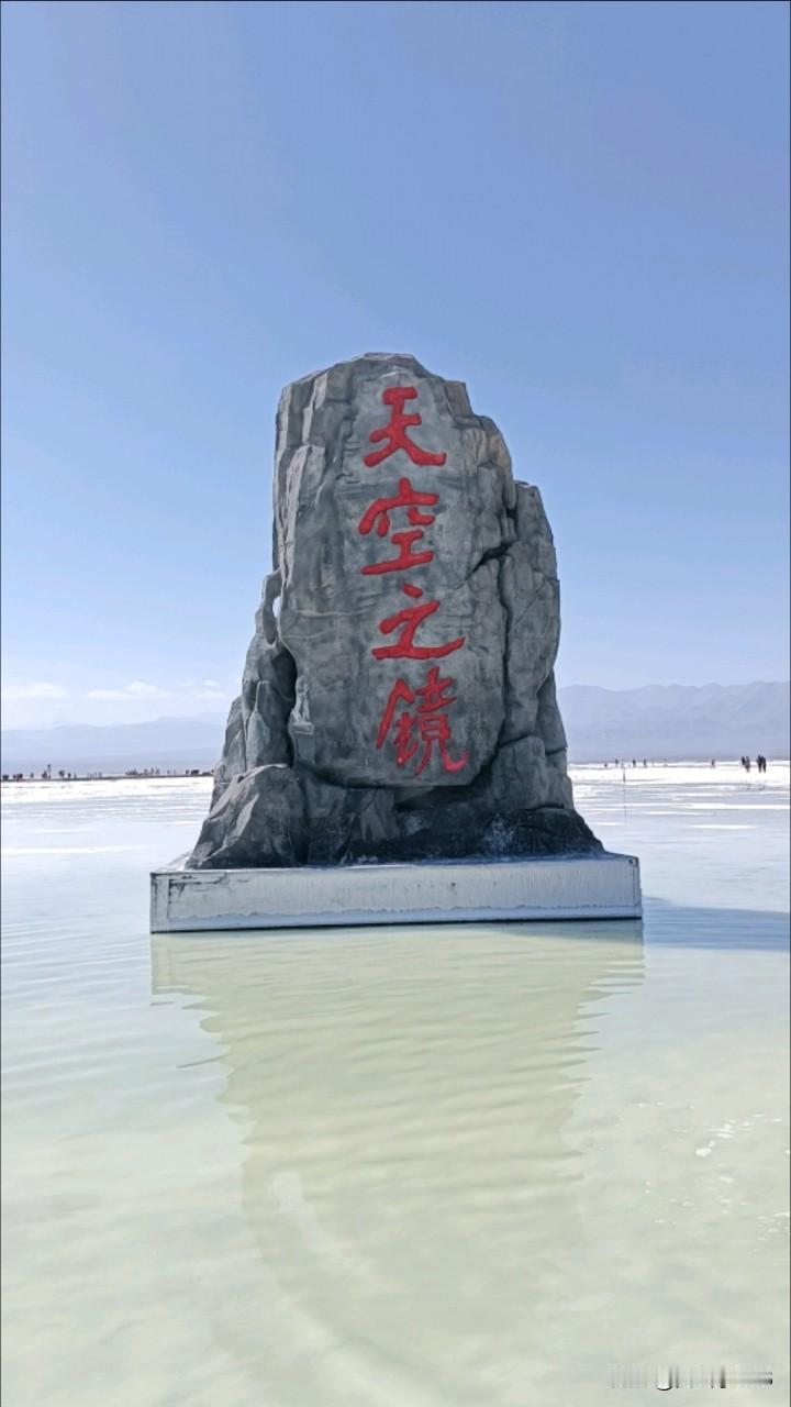 青海的景区很多，就个人喜好来说，最喜欢茶卡盐湖。

‌茶卡盐湖‌：‌茶卡盐湖‌位