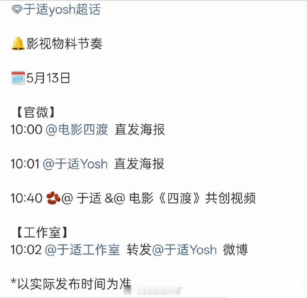 于适电影《四渡》明天有新物料，期待红军战士赵德发！ 