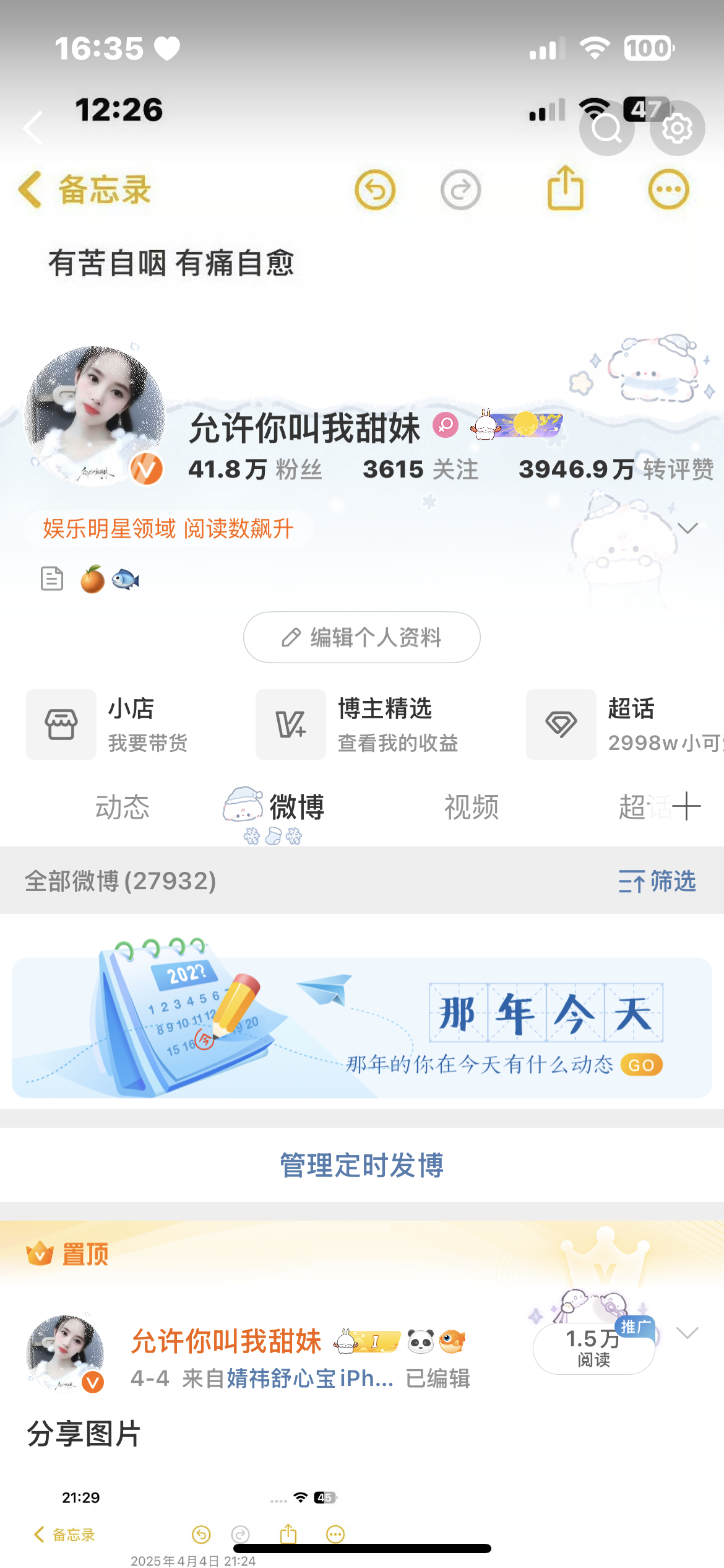 被自己帅醒的一天 要回火花的扣1😝​​​