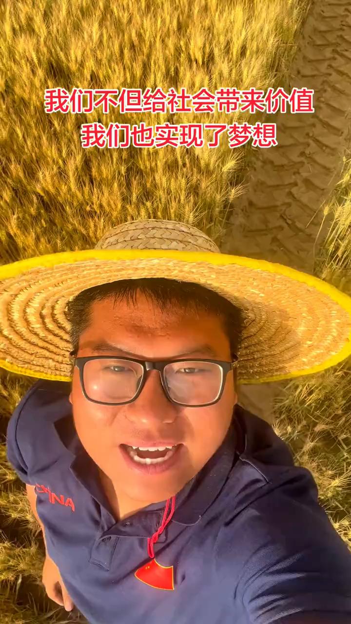 我们不但给社会带来价值，也实现了梦想。
我要给大家看一看我们在塔克拉玛干沙漠种植