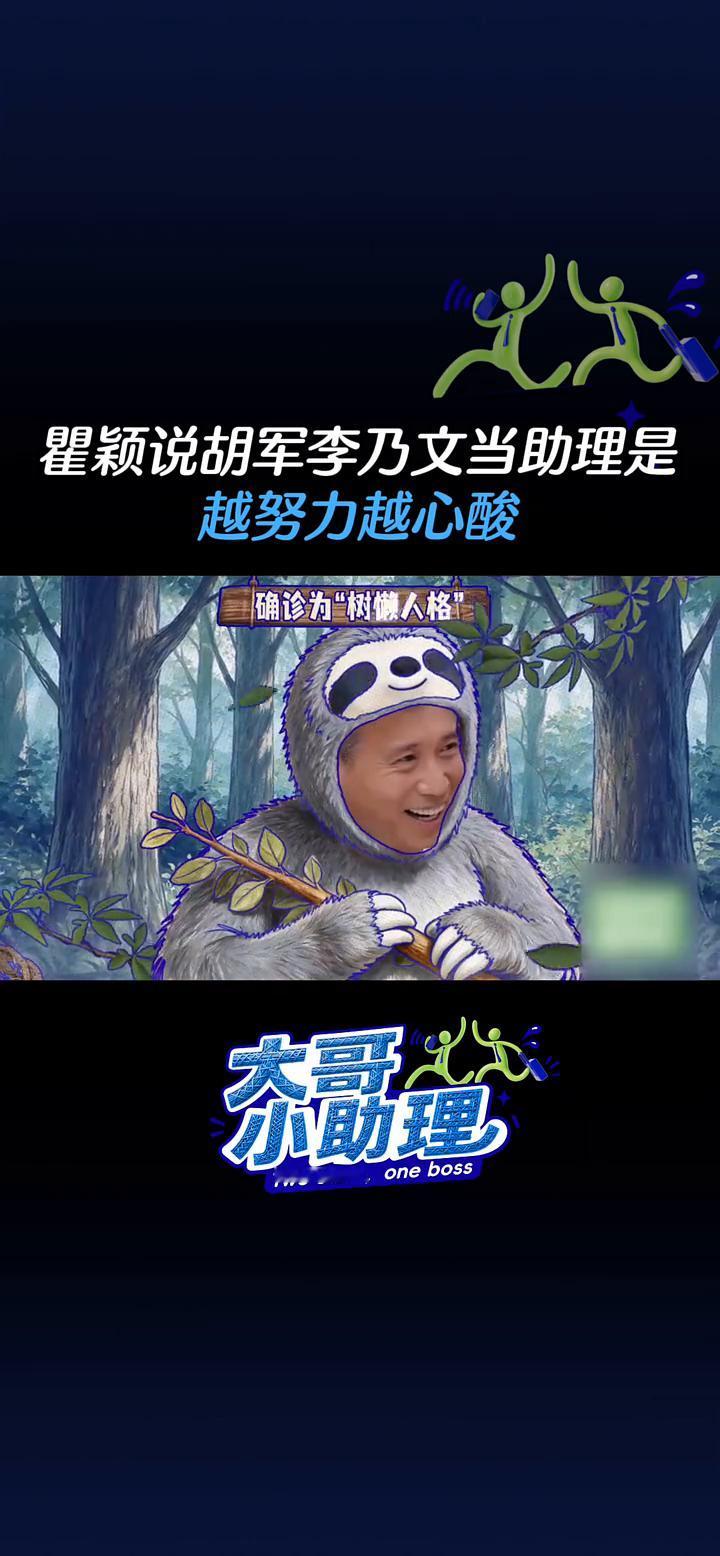 你努力就心酸，你知道吗？但我跟你说，中老年的服务团队节奏还是有点慢。拍摄之前他上