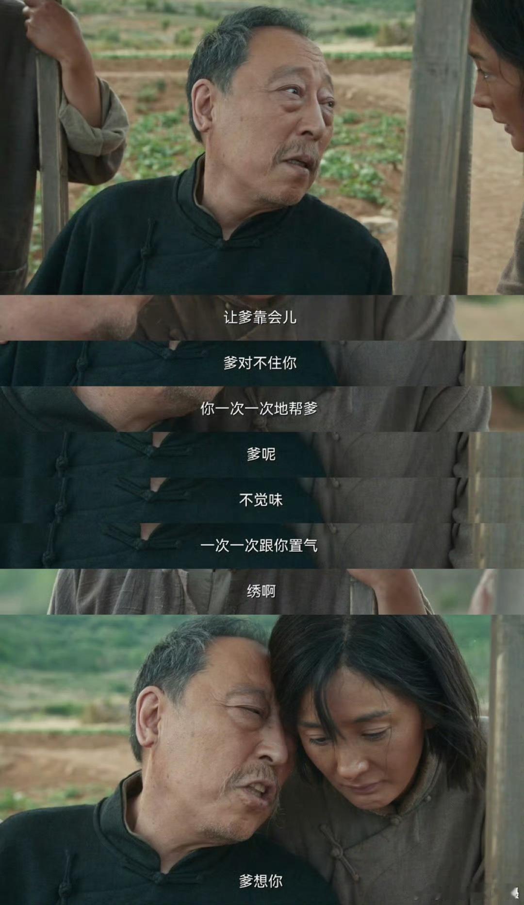 生万物偏偏你最争气《生万物》写实美学封神，不造圆满不撒糖，只用泥土味演技犁开时代