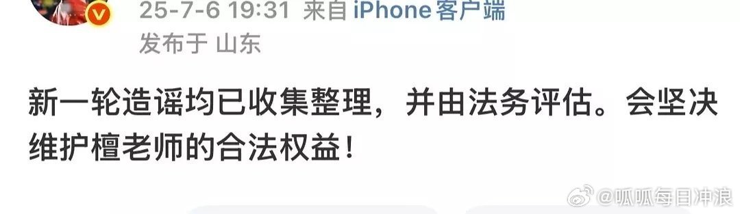 檀健次工作室取证，维权进行时。 ​​​