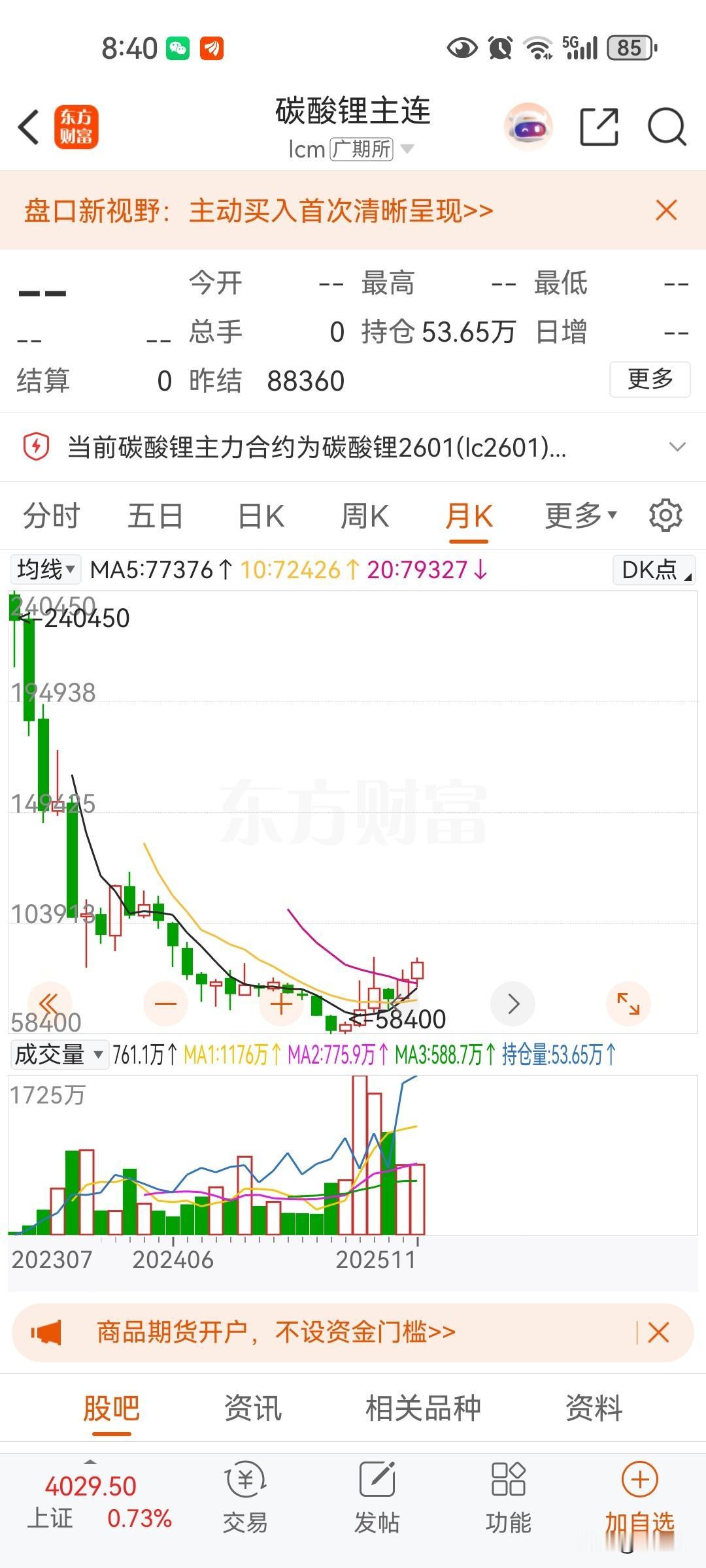 碳酸锂价格可能长期维持在十万一吨，就像油价长期会在60左右，油价想再上140可能