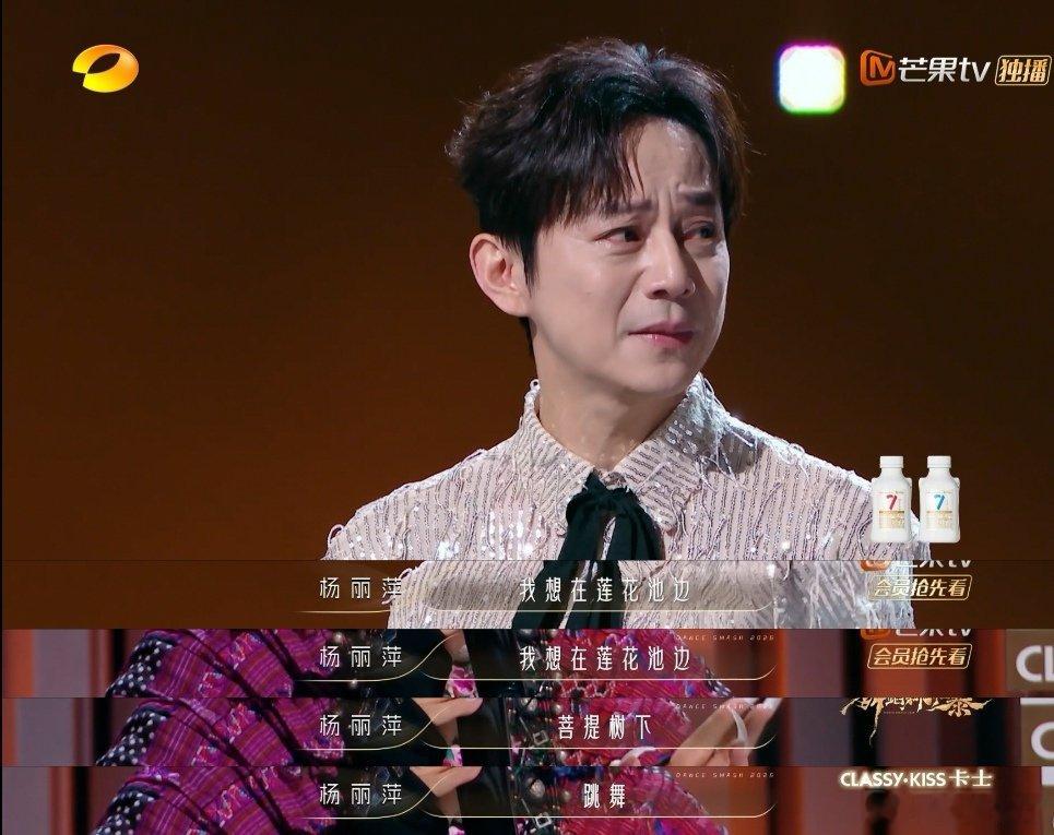 何炅被杨丽萍当场说哭 杨丽萍诉说想做山野里的孔雀，何老师红着眼眶挽留，这段对话温