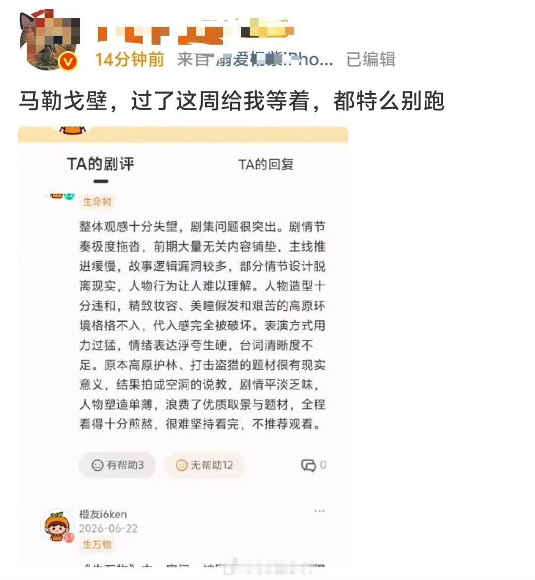 字谜大嘛又在这里跟谁家急眼啊