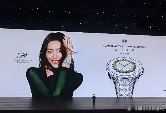 华为挑代言人的眼光是真绝瞅着这块表时，脑子里头就蹦出大表姐，结果官宣还真就是她！