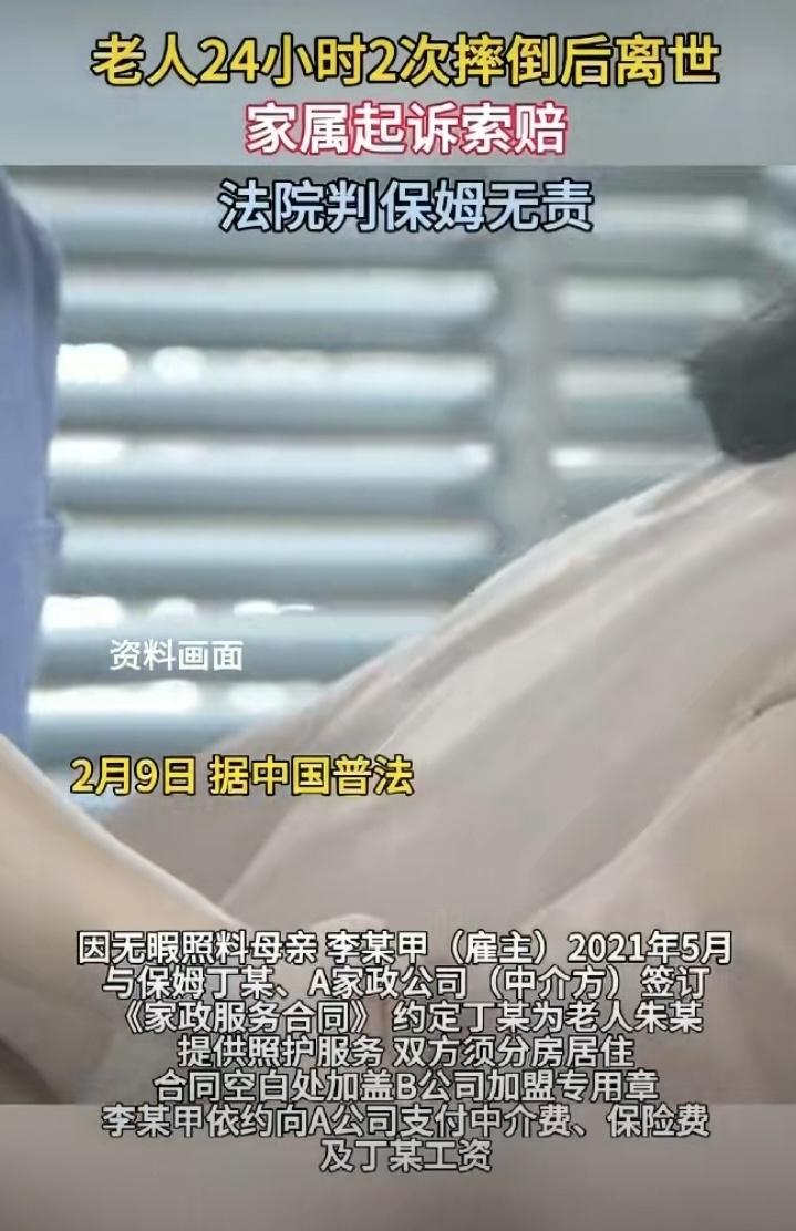 看到这个保姆按要求分房睡，结果老人离世被起诉的新闻，心里真是五味杂陈。事情其实不