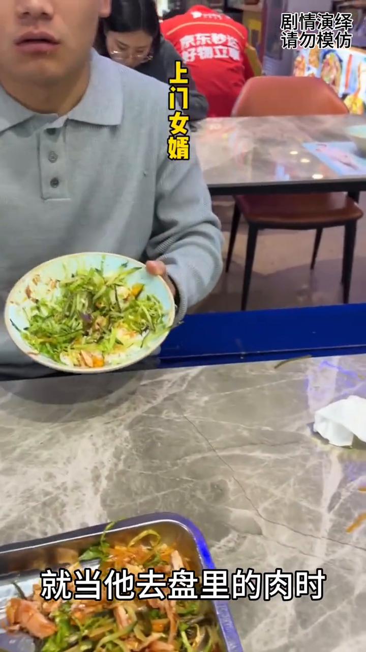 上门女婿吃饭时遭到亲戚的嫌弃。
上门女婿和亲人一家吃饭，就当他去盘里的肉时，谁知