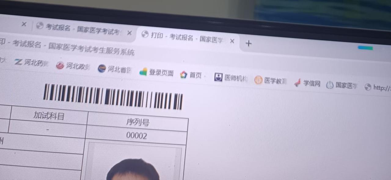今天的医师考试报名页面出现序列号了，证明初步审核通过，感觉特别开心，还要期待最终