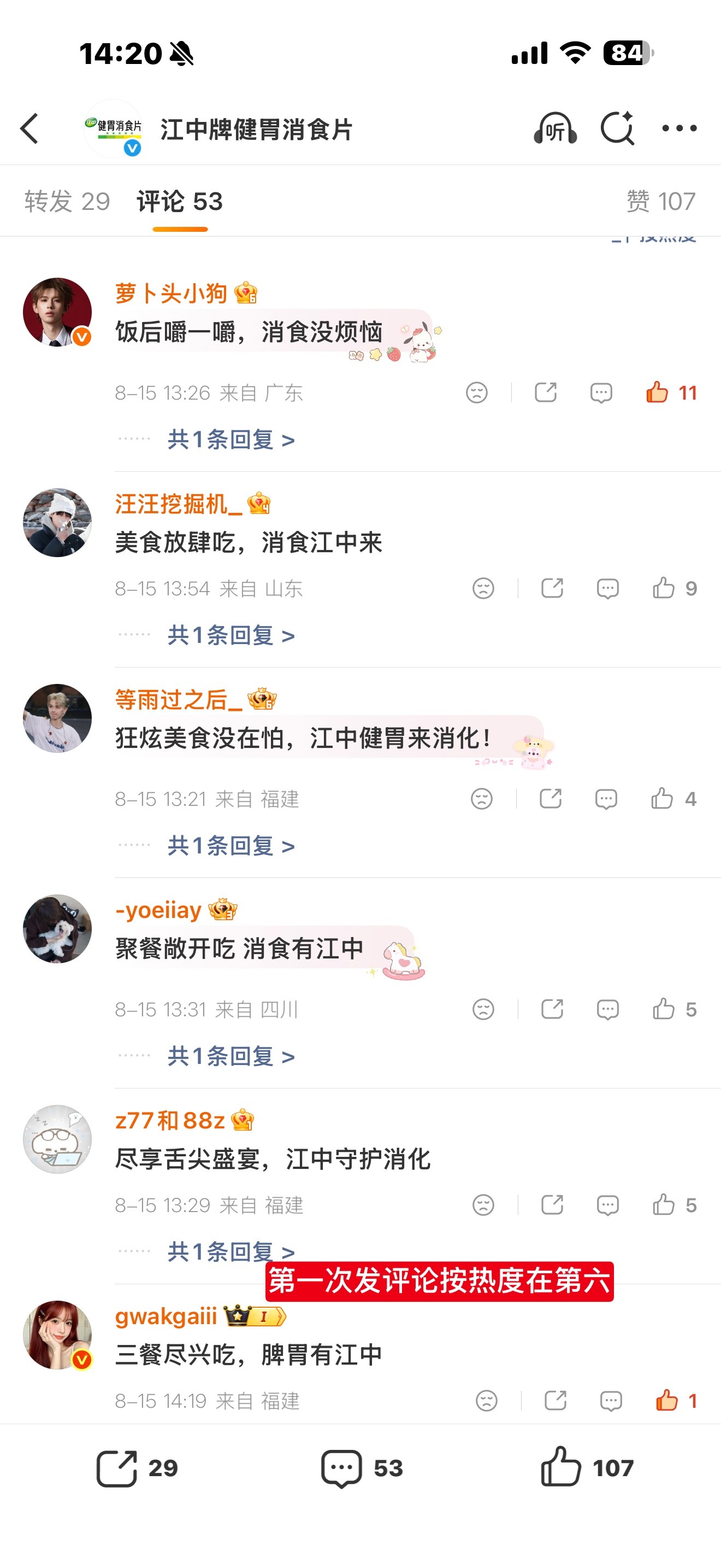 无话可说，气的手抖。 