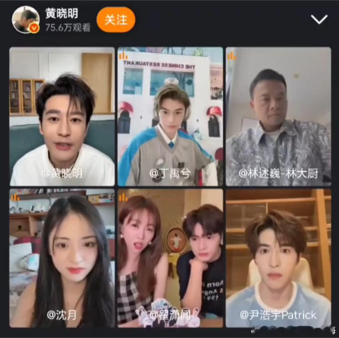 丁禹兮说黄晓明才是年轻人黄晓明直播说担心大家跑上跑下会伤膝盖，自嘲年纪大了，丁禹