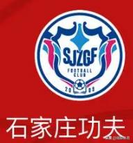 北京时间4月6日15:00，中甲第5轮，石家庄功夫主场迎战广西平果哈嘹！


上