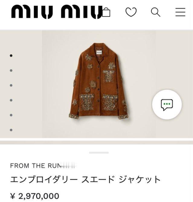 外套同款 