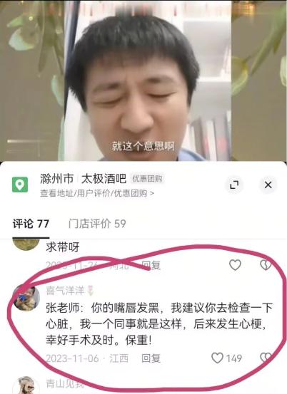 嘴唇发紫被当耳旁风，张雪峰的悲剧给所有人上了一课。

3月24日，考研名师张雪峰