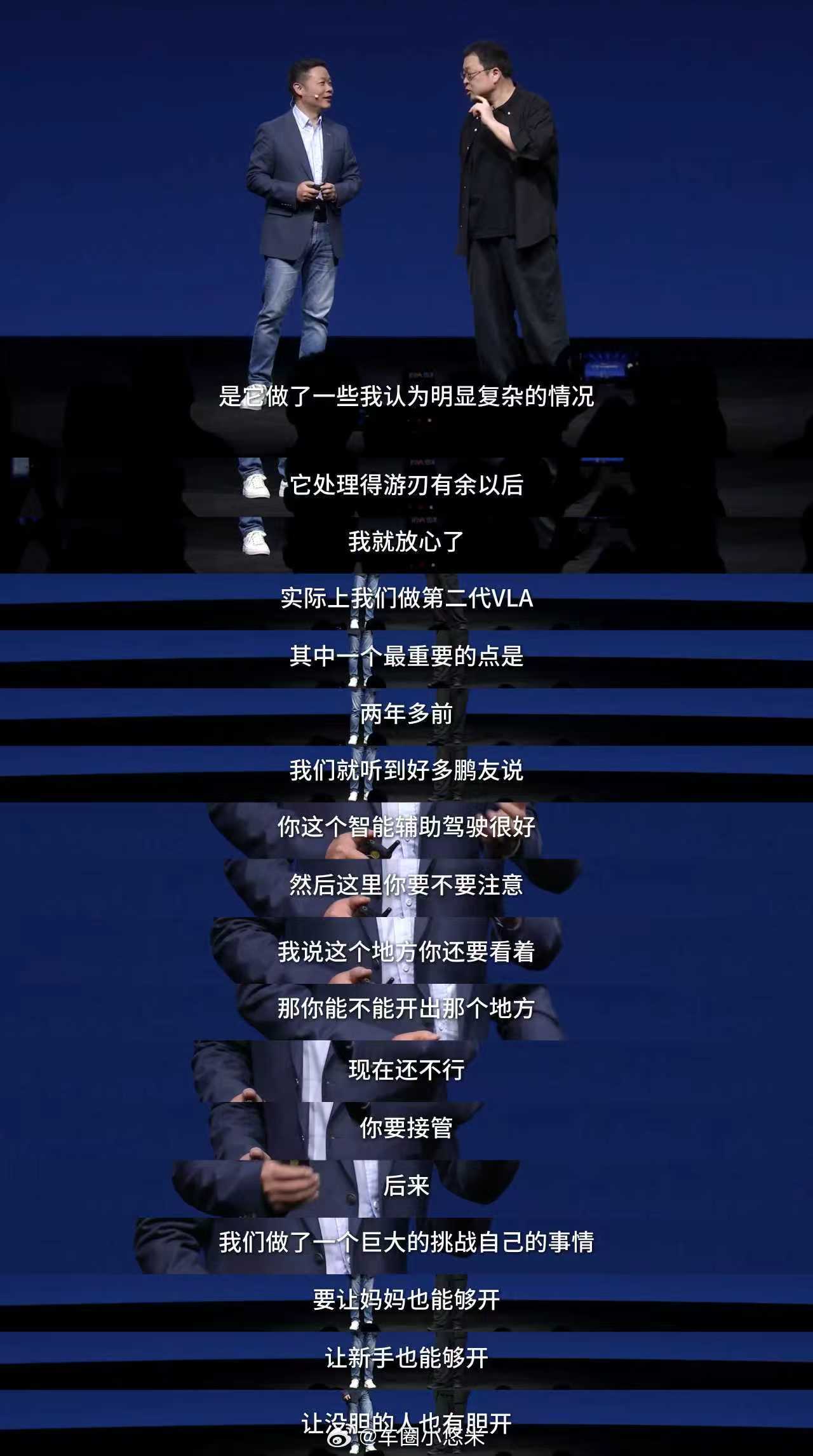 罗永浩称P7智驾开得比何小鹏好罗永浩现身小鹏P7发布会，试驾第二代VLA仅 5 