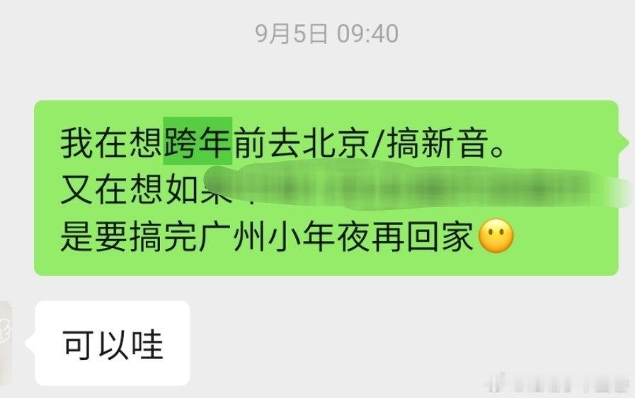 时代峰峻 运营停摆我本来还在说跨年要不要去新音[融化][伤心][裂开] ​​​