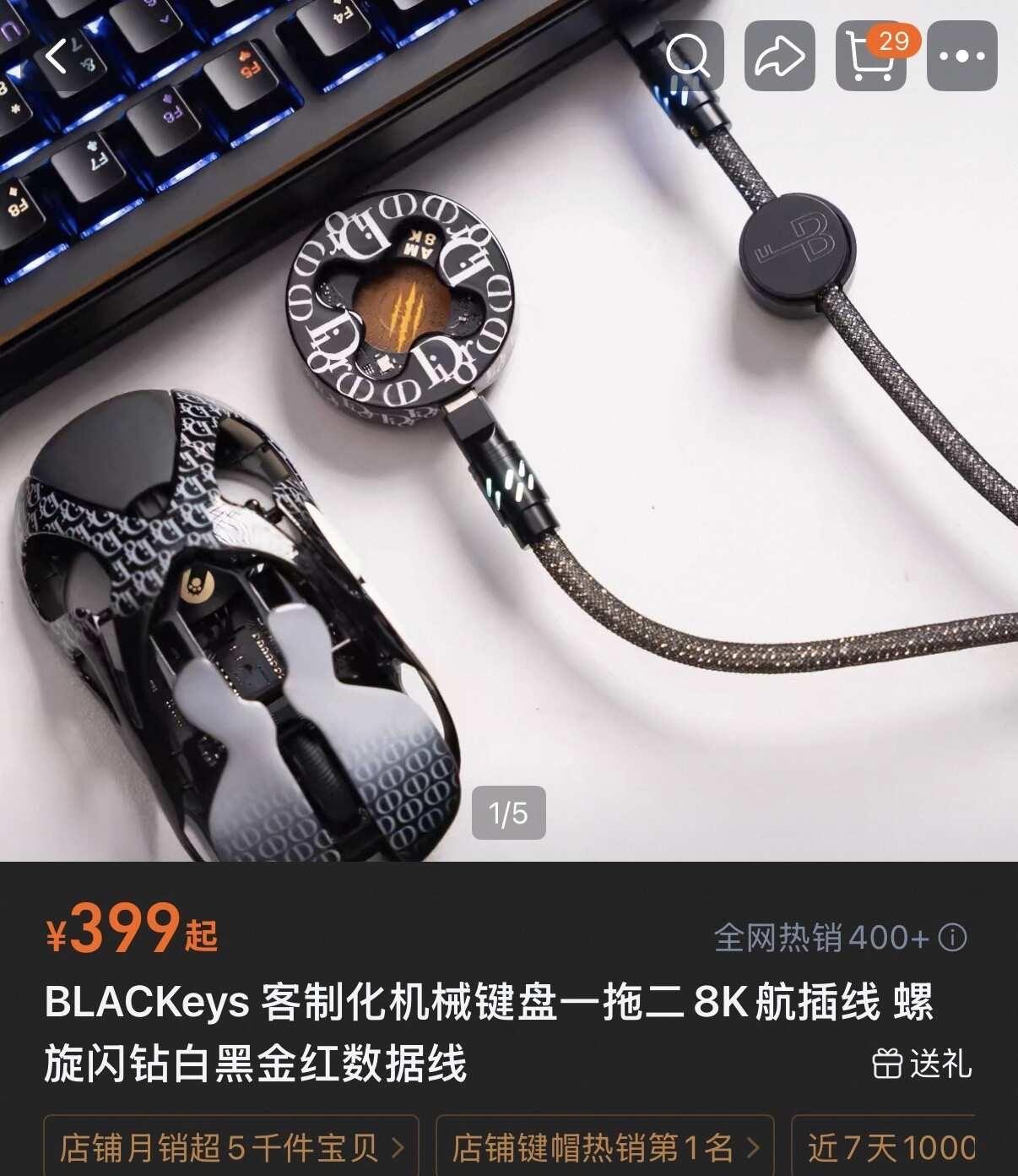 这种工业垃圾居然有这么多人买
一直刷到这个叫BK的外设
仔细翻了翻全店居然无一例