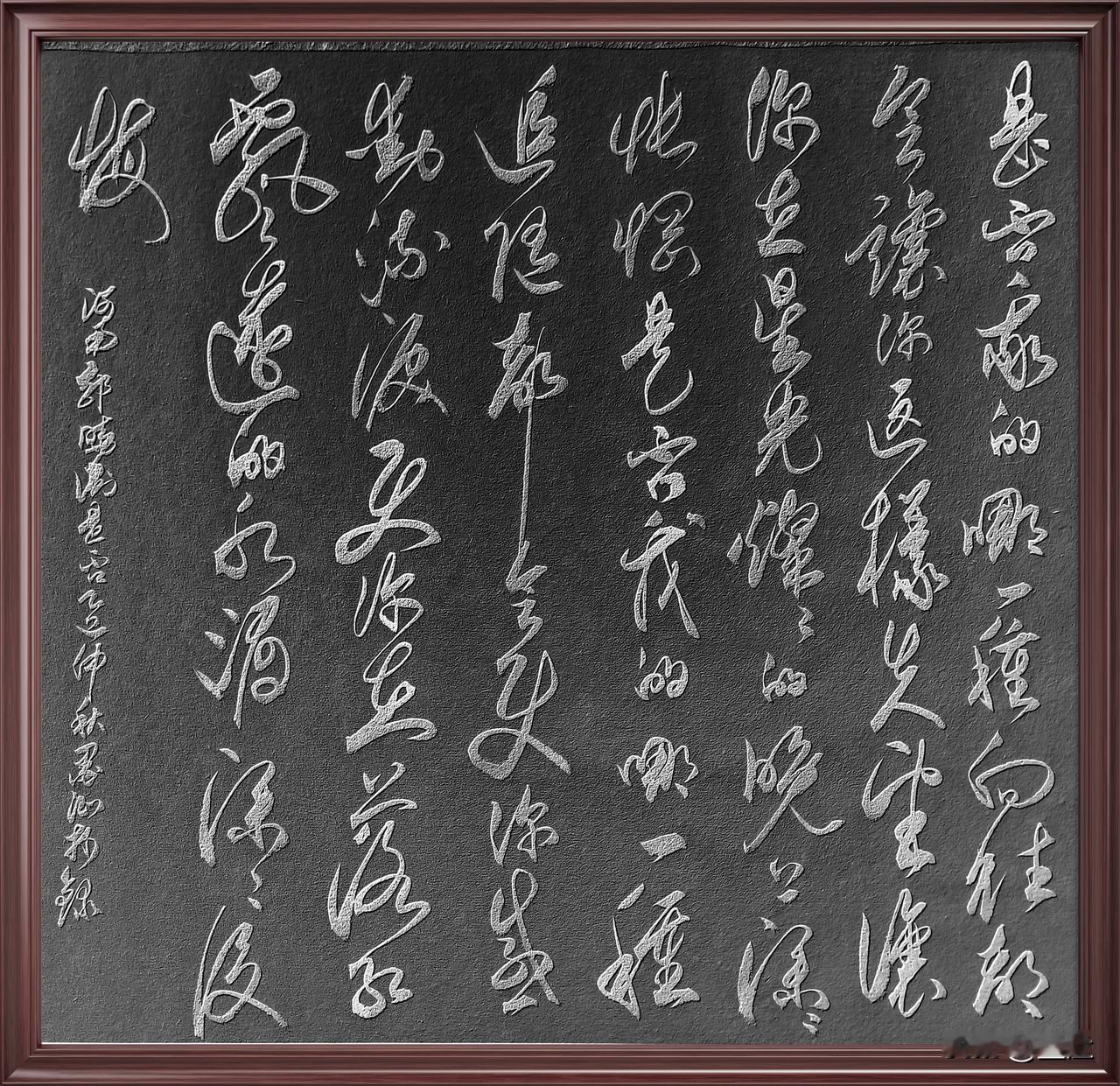 抄写河南·郭晓卫-诗歌《是孬》

是否我的哪一种向往
都会让你这样失望
让你在星