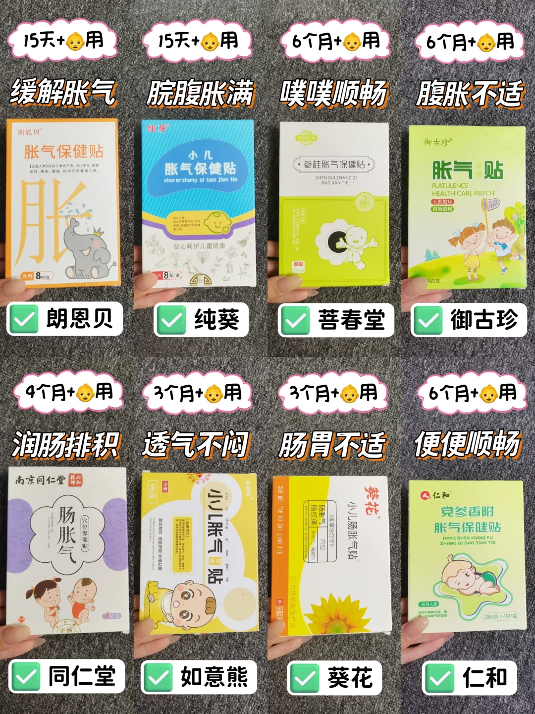 新生儿胀气贴分享！轻松解决宝宝二月闹！