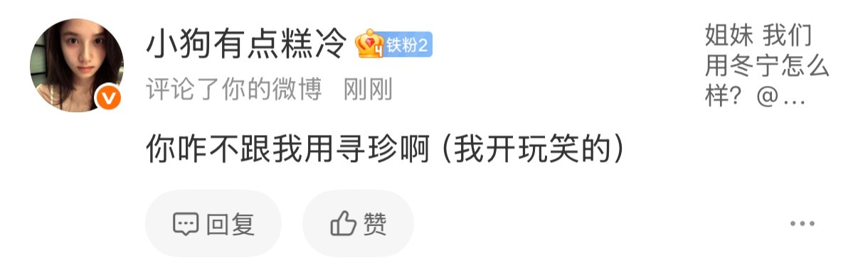 有人开始贴脸了