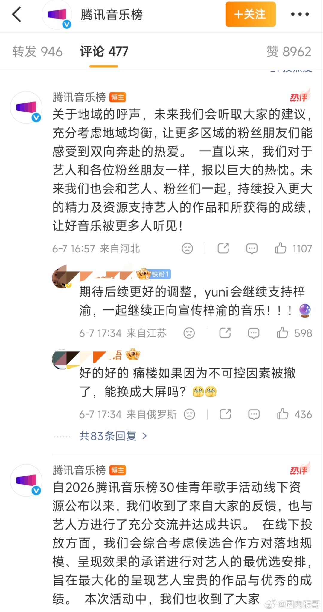 墨子给梓渝🧼了一天的💊，换来了音乐平台和主办方对梓渝的一如既往地继续支持，很