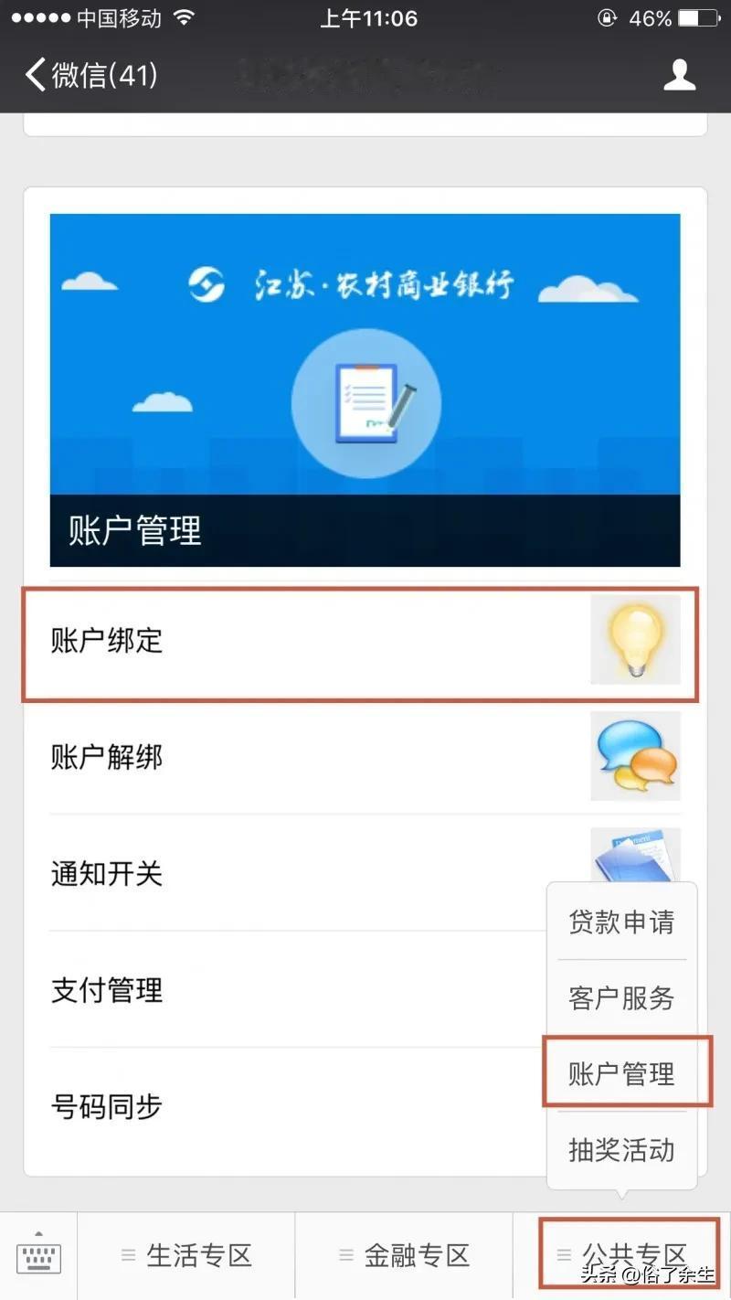 多家银行近期公告：将动账短信提醒门槛调高至100元以上，部分银行甚至取消小额提醒