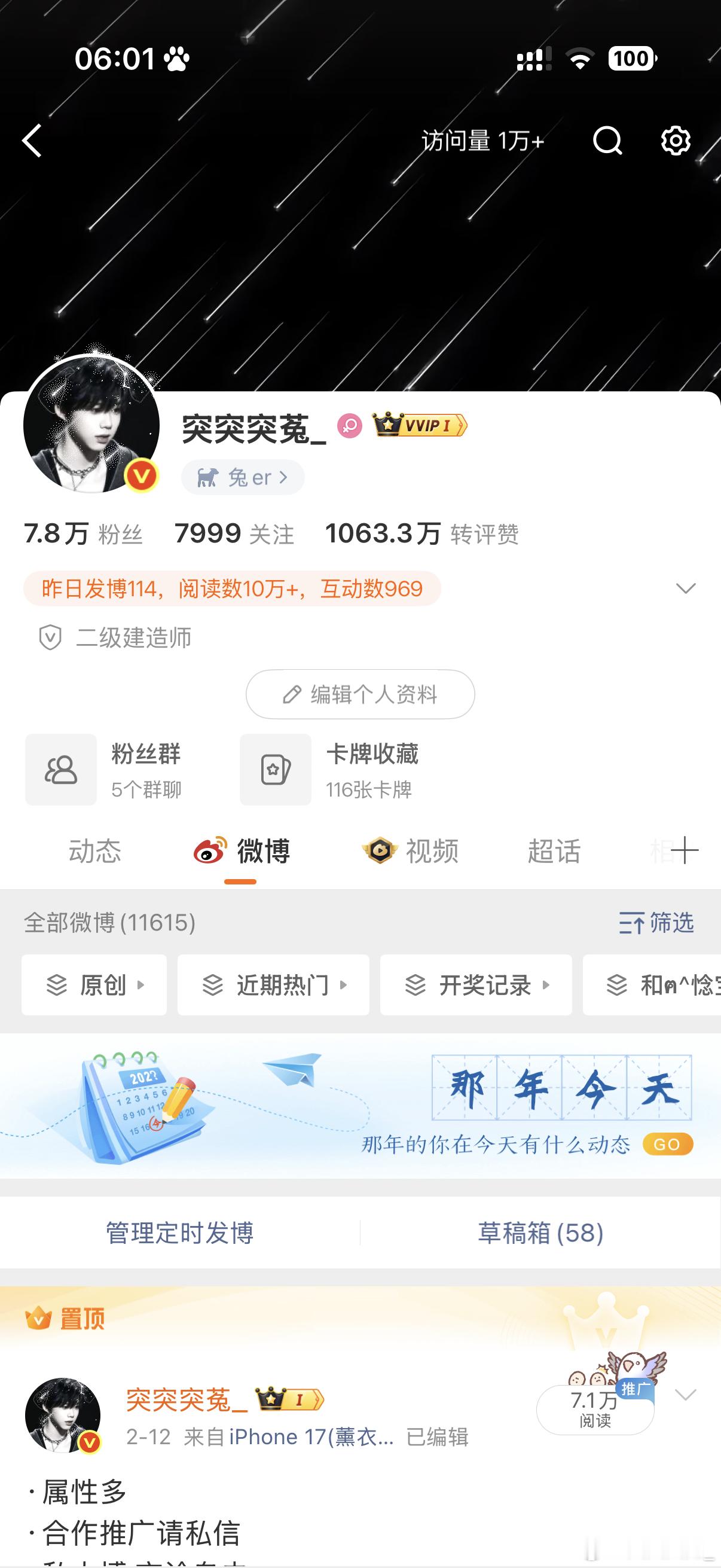 想念我的红v子了 ​​​