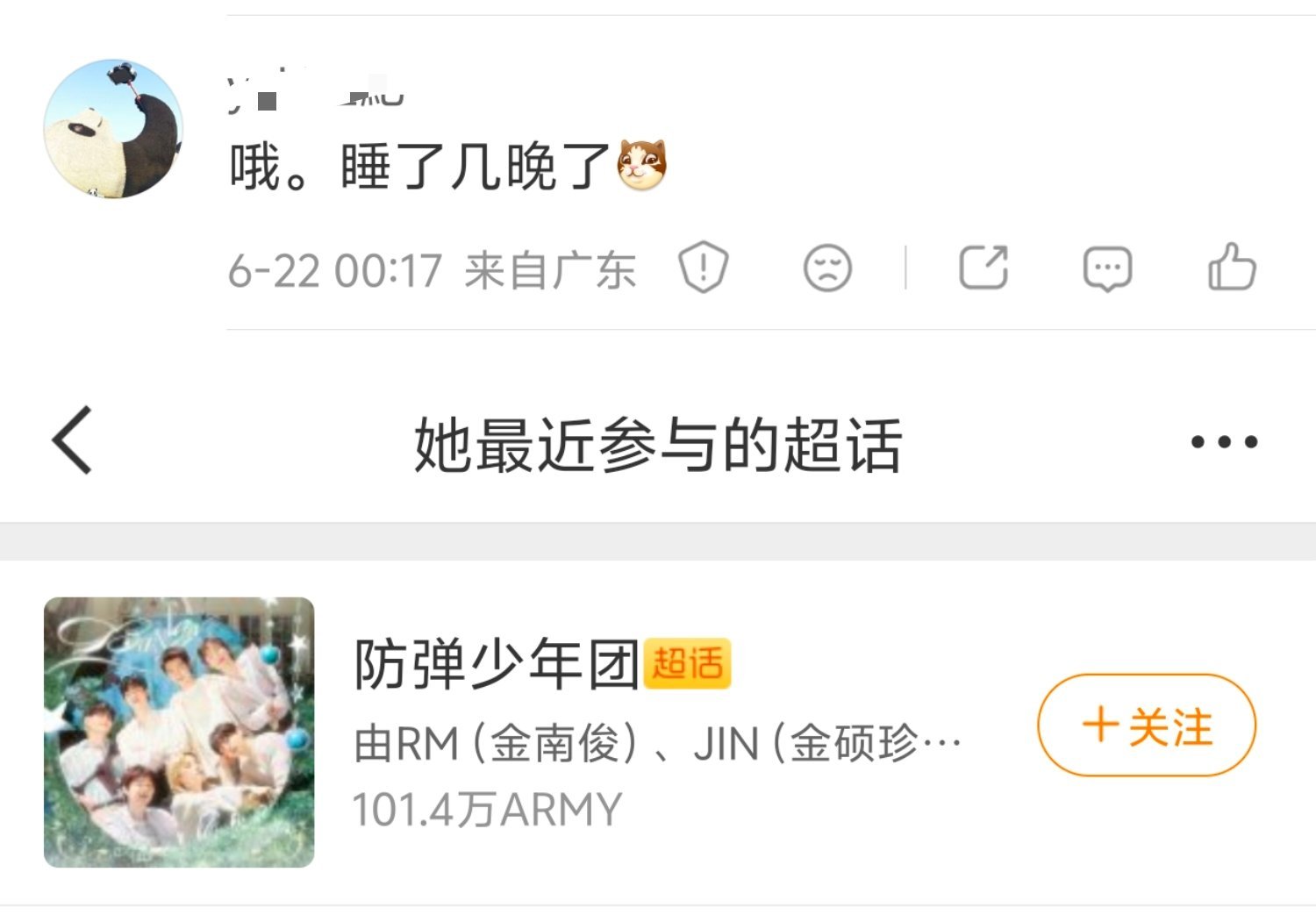 一个女性，因为女爱豆超过了自家哥哥的成绩，就开始造黄谣，开始荡妇羞辱。我不知道你