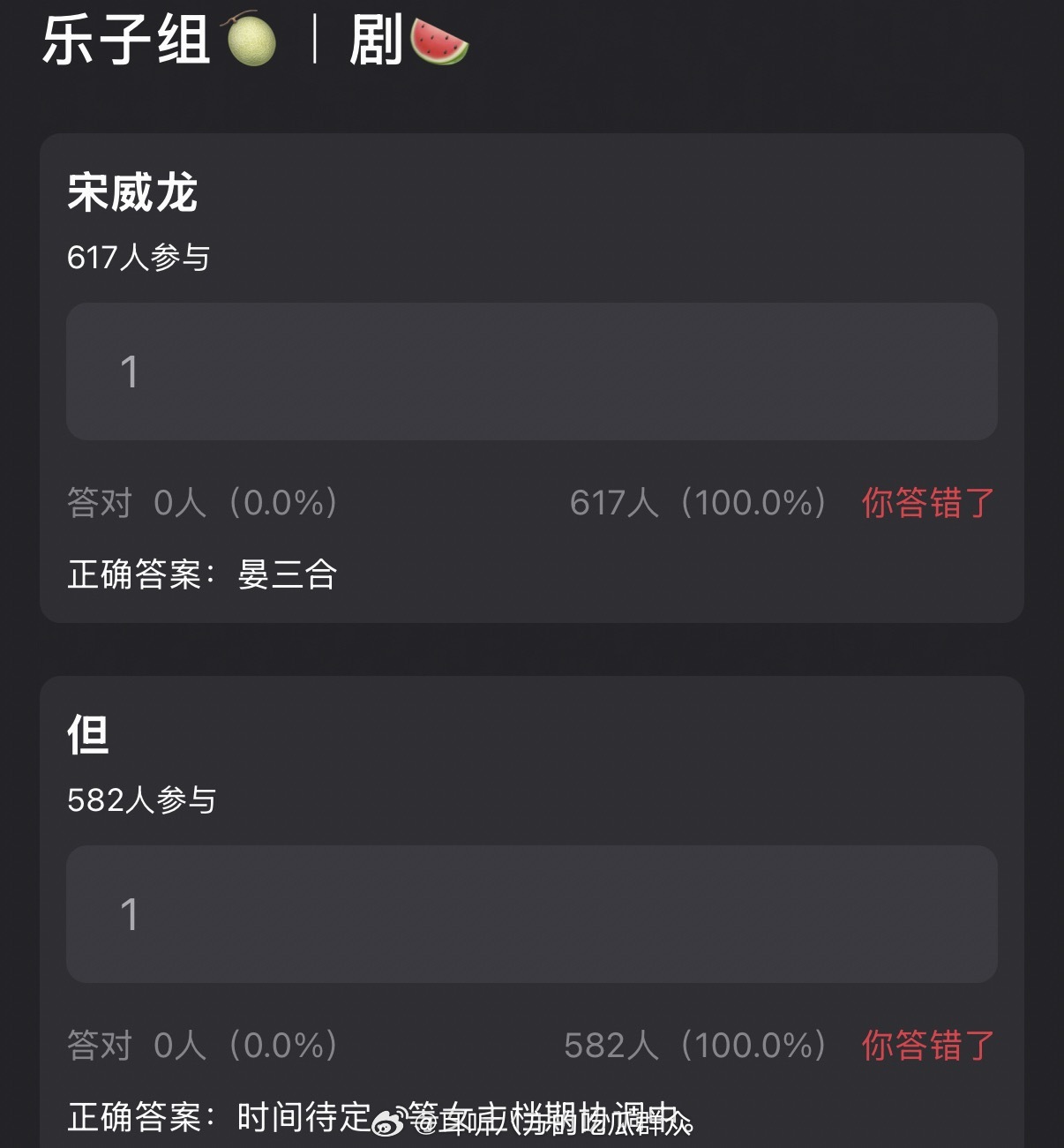 🍉宋威龙《宴三合》时间待定，等女主档期协调中。 ​​​