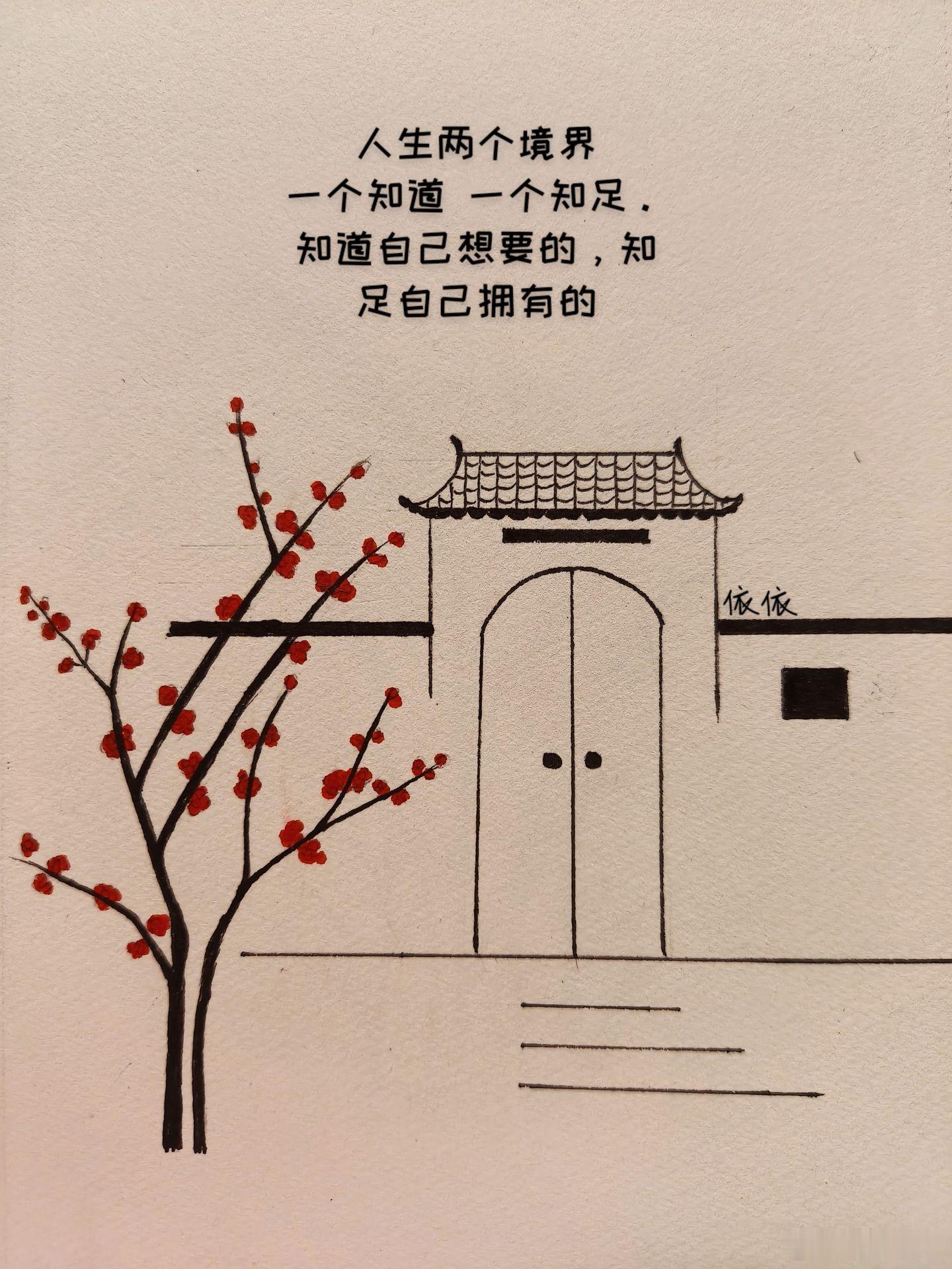 随手拍心有所向，知足常乐。人生两个境界，一个知道， 一个知足，知道心中所向，知足