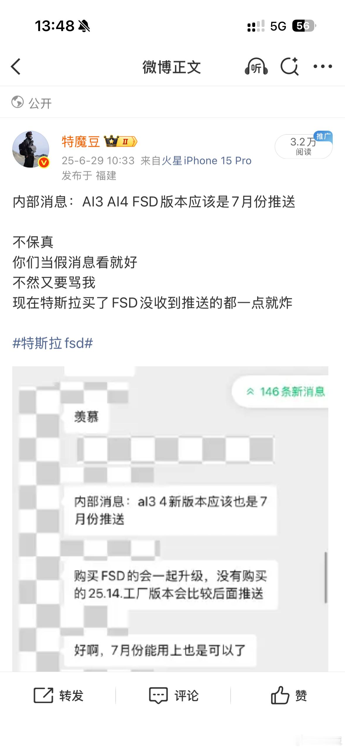 特斯拉fsd最近连假消息都没了[哆啦A梦害怕][哆啦A梦害怕][哆啦A梦害怕] 