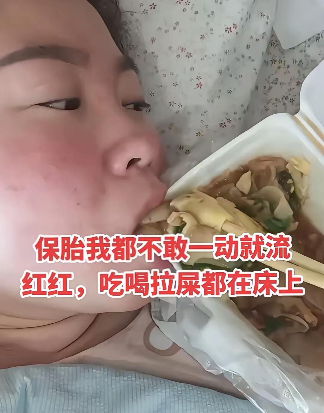 “越保胎越意外？”38岁女子第一次怀孕，为保胎，吃喝拉撒都在床上完成，长期使用成