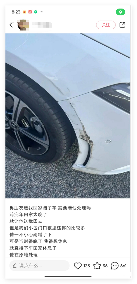 接受礼物≠我要陪他 