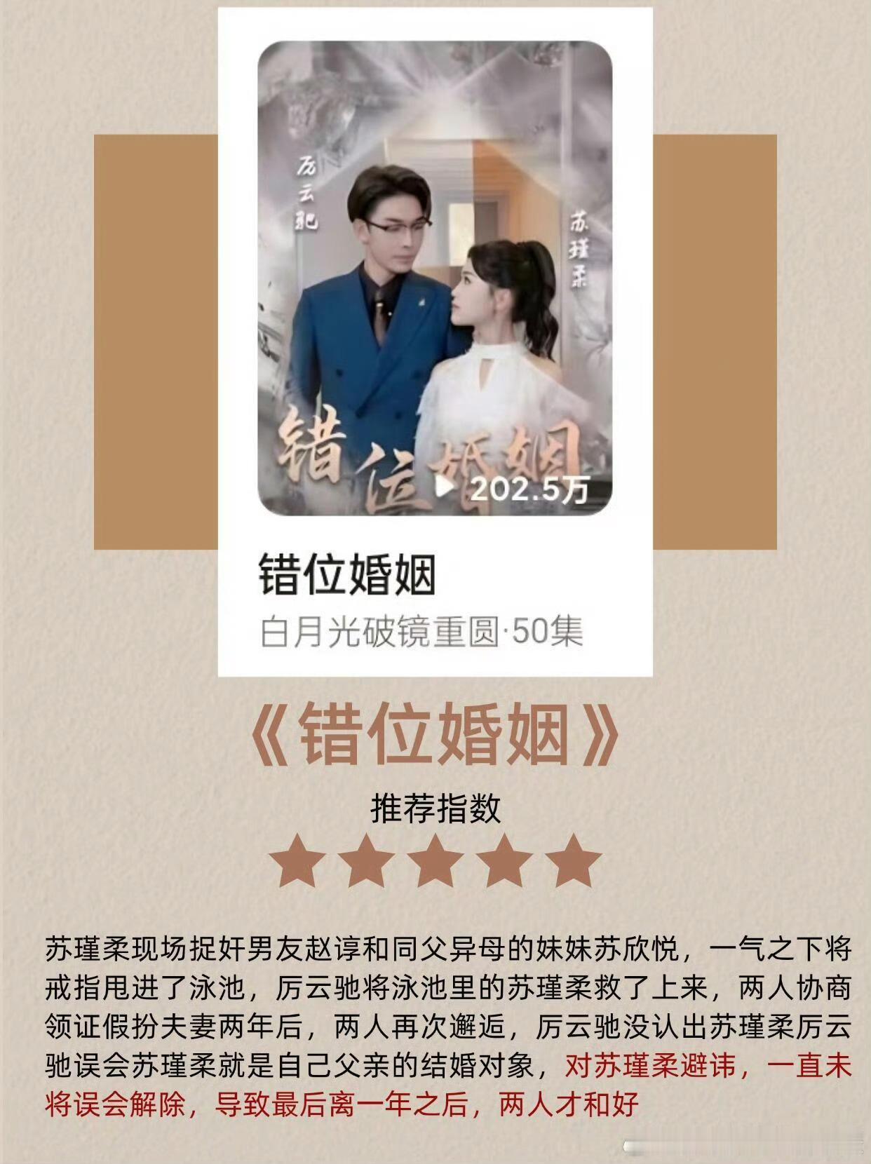 你都不知道上头短剧名字有多离谱短剧名越来越放飞自我，《总裁的替身前妻》《闪婚老公