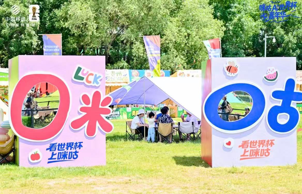 北京奥森一站式回收坏情绪咪咕奥森嘉年华闺蜜周氛围感拉满，编发、DIY挂件、AI拍