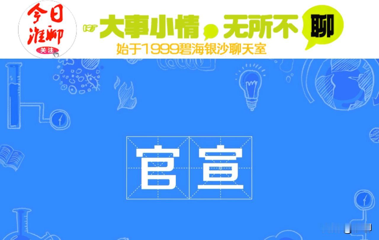 淮安辅警学院，正式成立！

为推进辅警队伍规范化、职业化、专业化、正规化建设，充